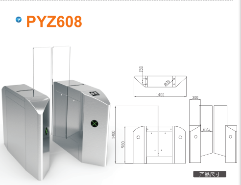 白城平移闸PYZ608